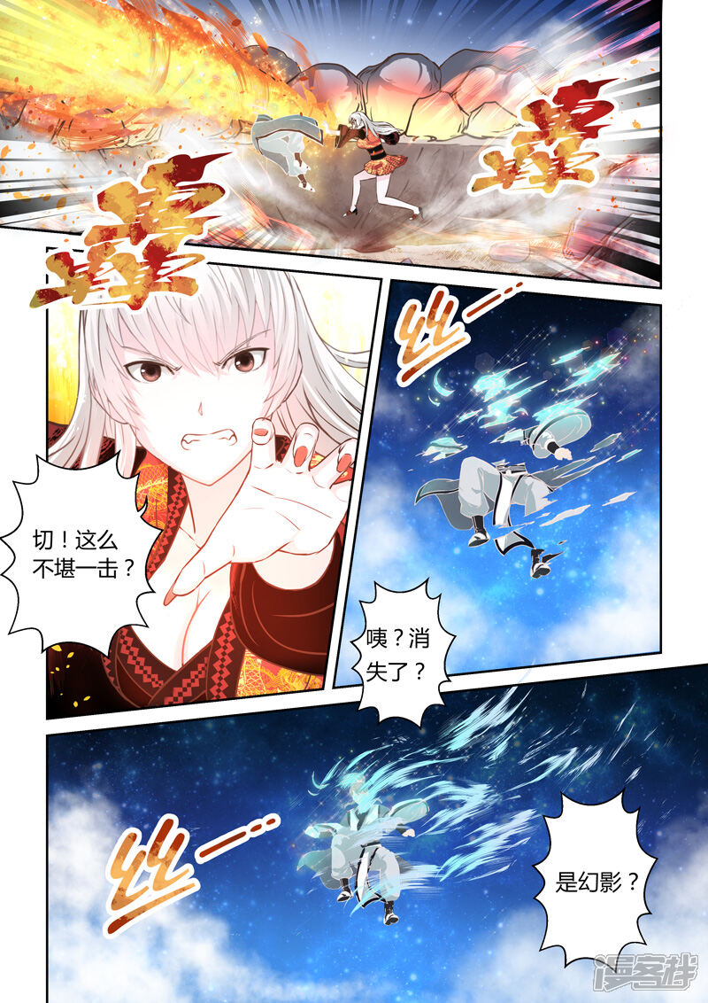 第169话刀光剑芒-圣祖-神居动漫（第2张）