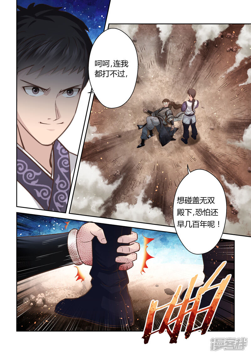 第169话刀光剑芒-圣祖-神居动漫（第10张）