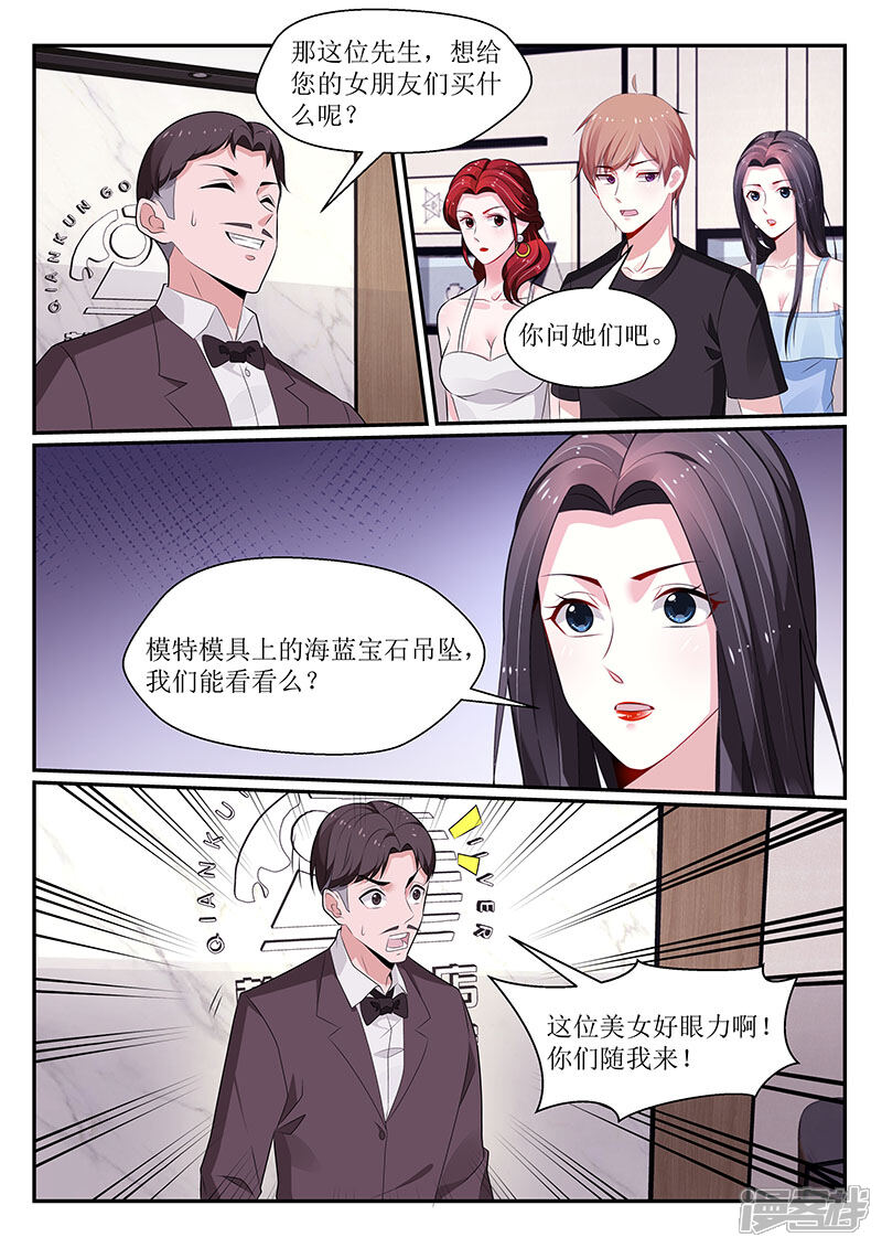 第107话-我的绝色总裁未婚妻-元气工场|阿里文学（第3张）