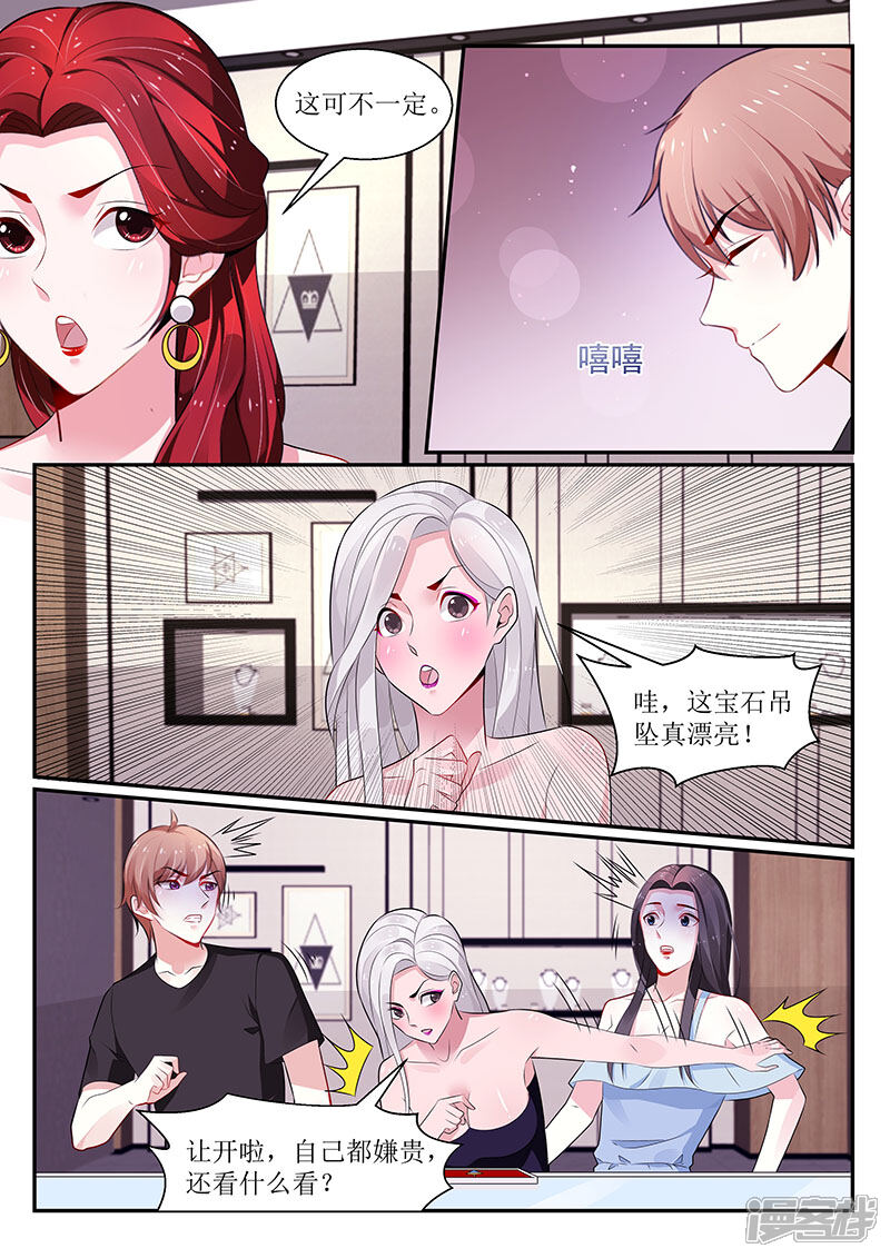 第107话-我的绝色总裁未婚妻-元气工场|阿里文学（第6张）