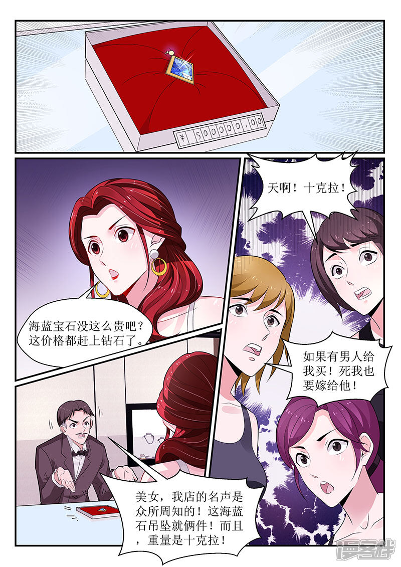 第107话-我的绝色总裁未婚妻-元气工场|阿里文学（第4张）