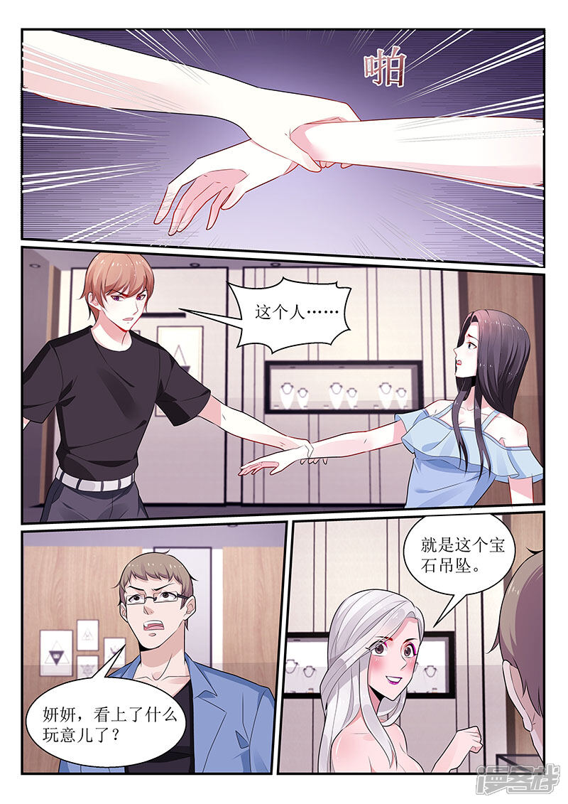 第107话-我的绝色总裁未婚妻-元气工场|阿里文学（第7张）