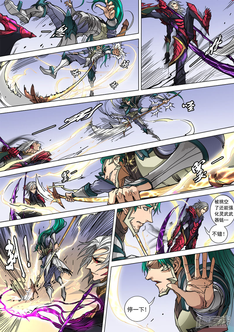 第103话1空城-唐寅在异界-云端漫画（第9张）