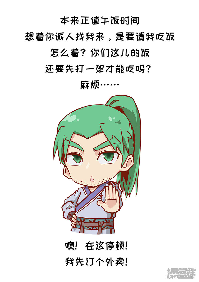 第103话1空城-唐寅在异界-云端漫画（第10张）