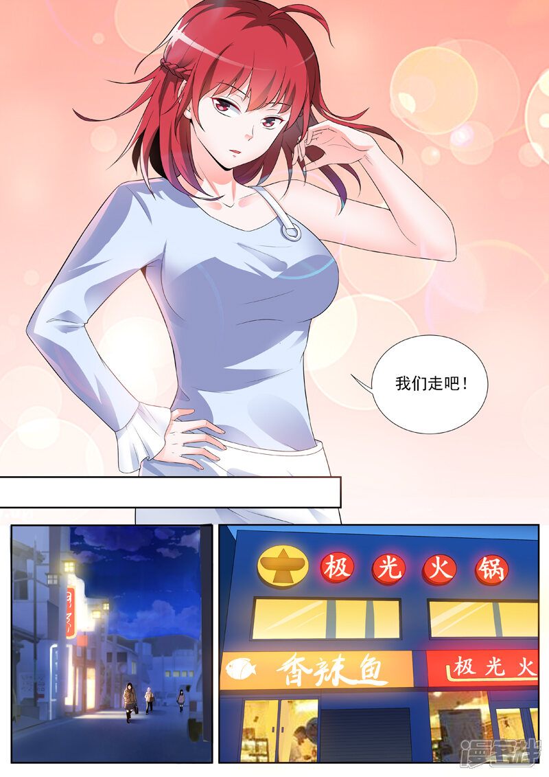 第248话熟人相见-中华神医-极光动漫（第5张）