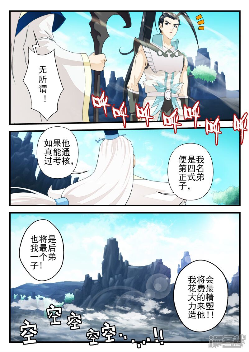 【仙侠世界】漫画-（第171话下）章节漫画下拉式图片-第8张图片