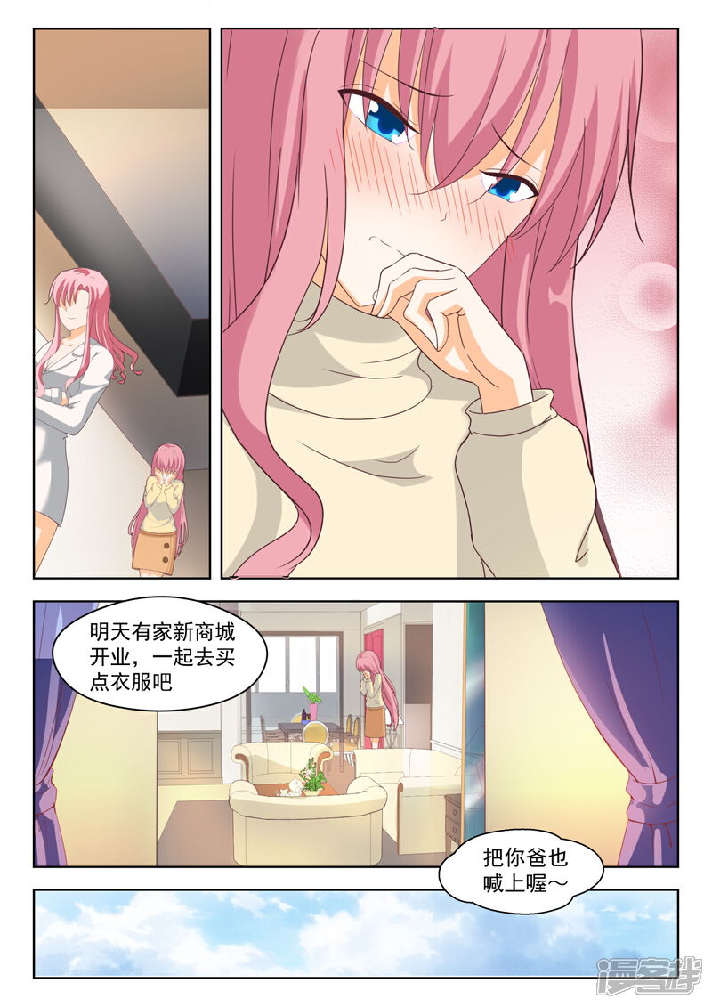 第205话母女对谈（童）-女子学院的男生-触岛漫画（第11张）