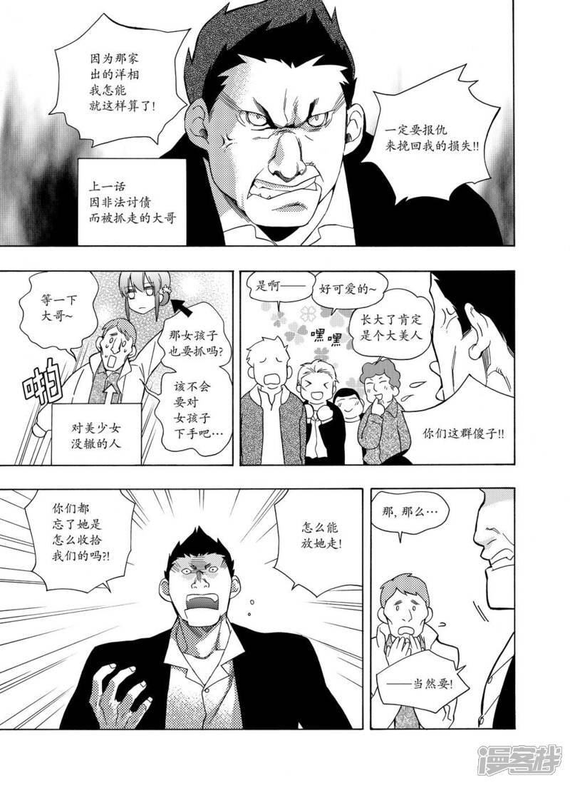 修复师之家 第2话2韩国漫画中文汉化韩漫免费高清无修免费在线阅读 极速漫画官网