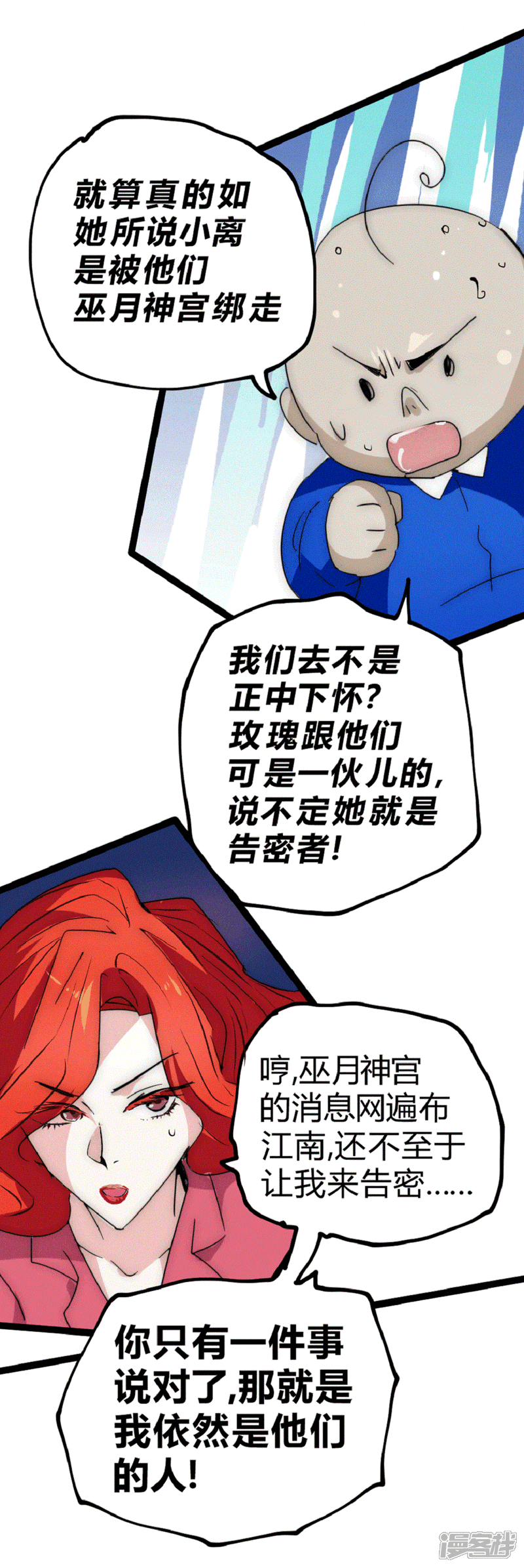 【最强妖孽】漫画-（番外4）章节漫画下拉式图片-11.jpg