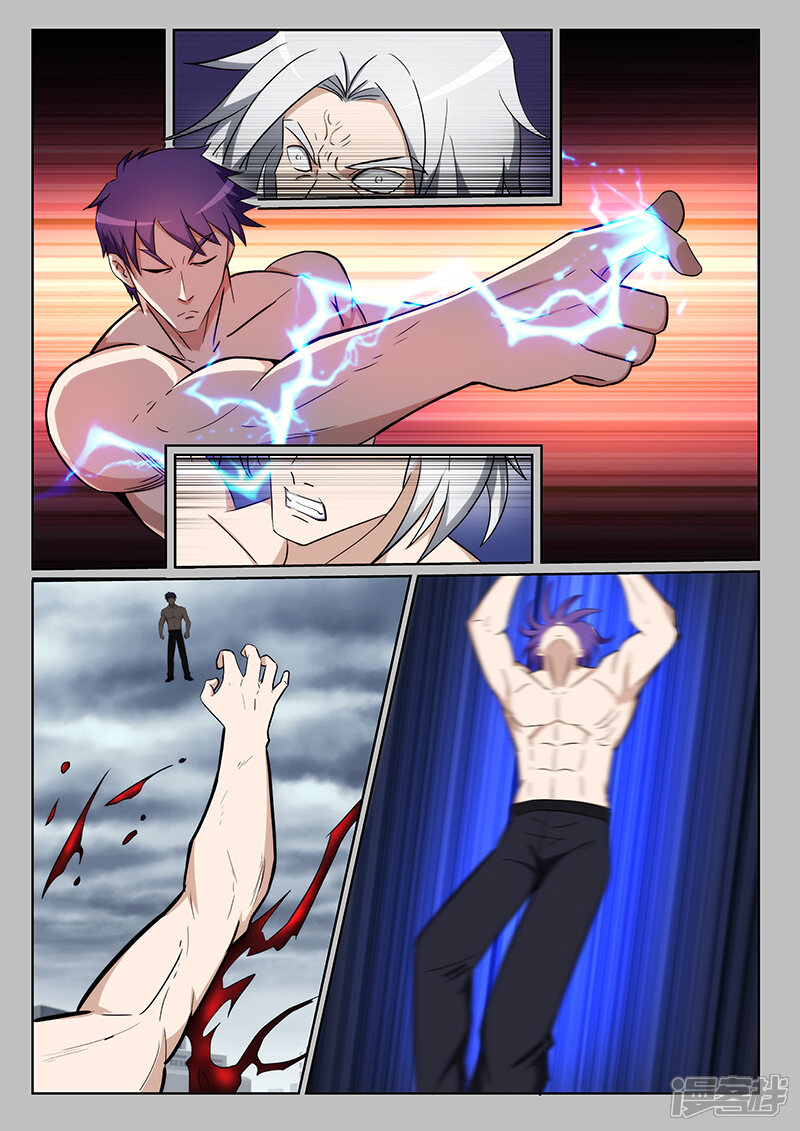 第217话-最强神眼-有鹿文化（第8张）