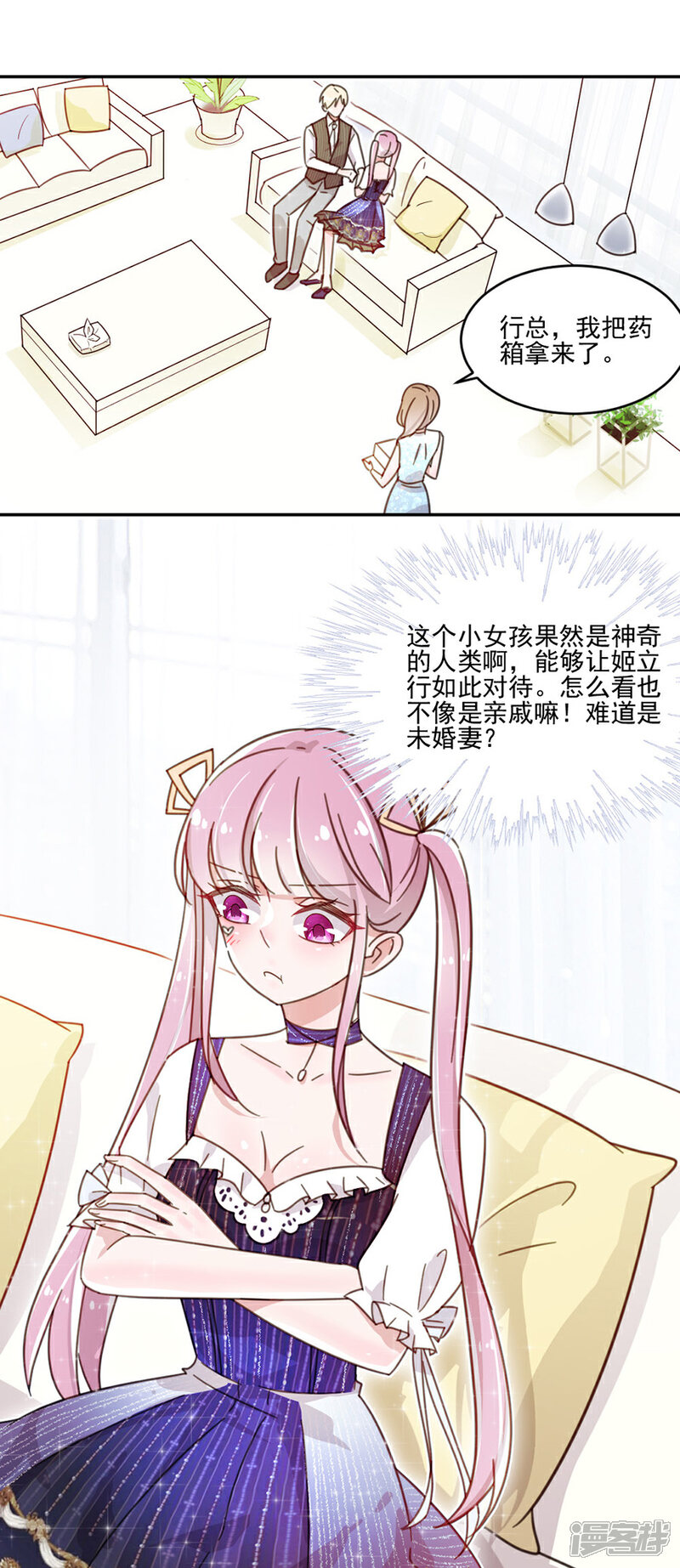 【完美老公进化论】漫画-（第6话）章节漫画下拉式图片-15.jpg