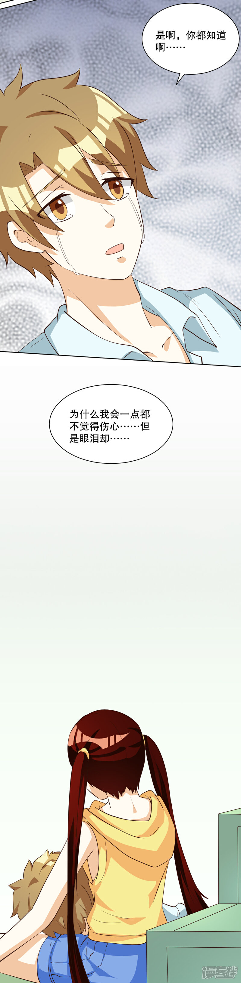 【见习小月老】漫画-（第125话）章节漫画下拉式图片-9.jpg