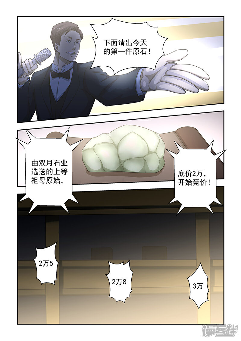 【姻缘宝典】漫画-（第173话）章节漫画下拉式图片-4.jpg