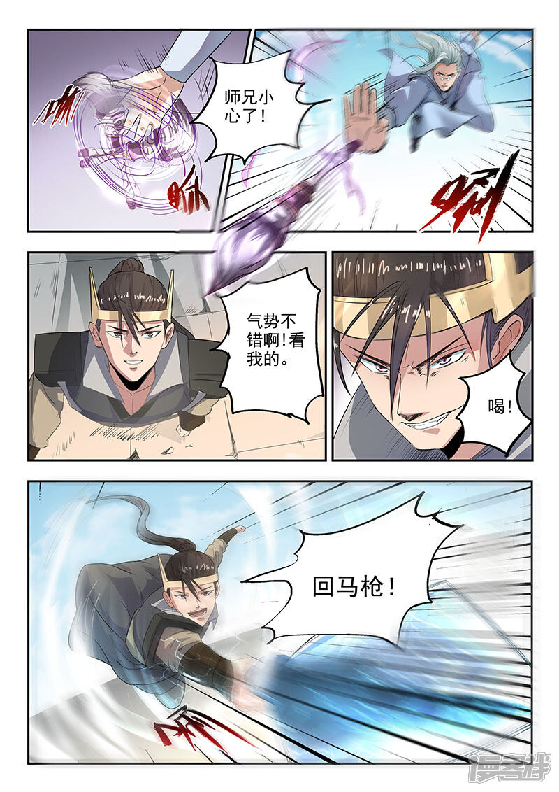 【神武之灵】漫画-（第115话 人分善恶）章节漫画下拉式图片-第11张图片