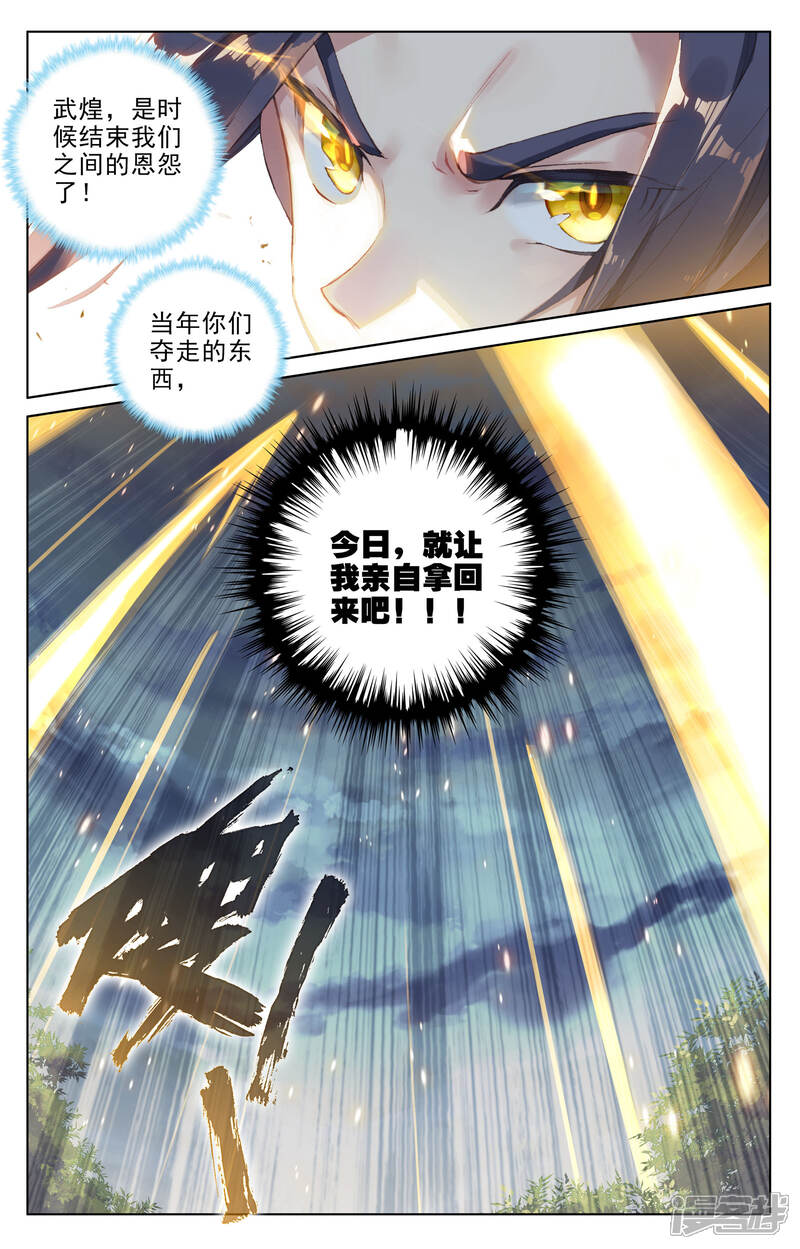 【元尊】漫画-（第109话 圣塔(上)）章节漫画下拉式图片-第6张图片