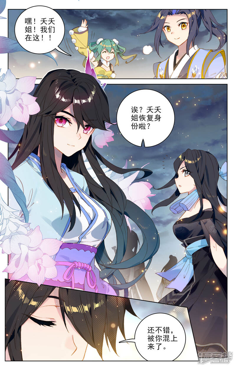【元尊】漫画-（第109话 圣塔(上)）章节漫画下拉式图片-第8张图片