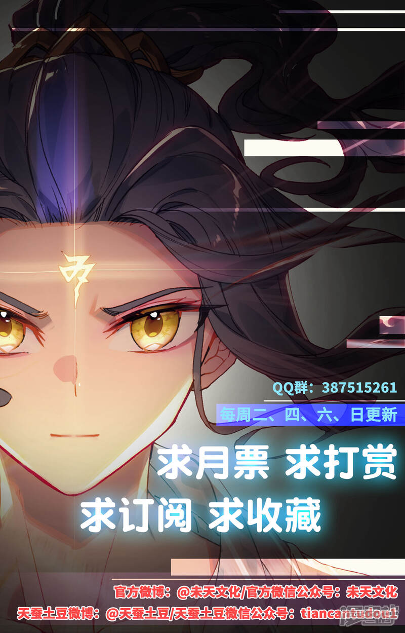 【元尊】漫画-（第109话 圣塔(上)）章节漫画下拉式图片-第10张图片