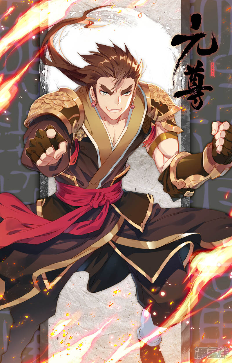 【元尊】漫画-（第109话 圣塔(上)）章节漫画下拉式图片-第11张图片