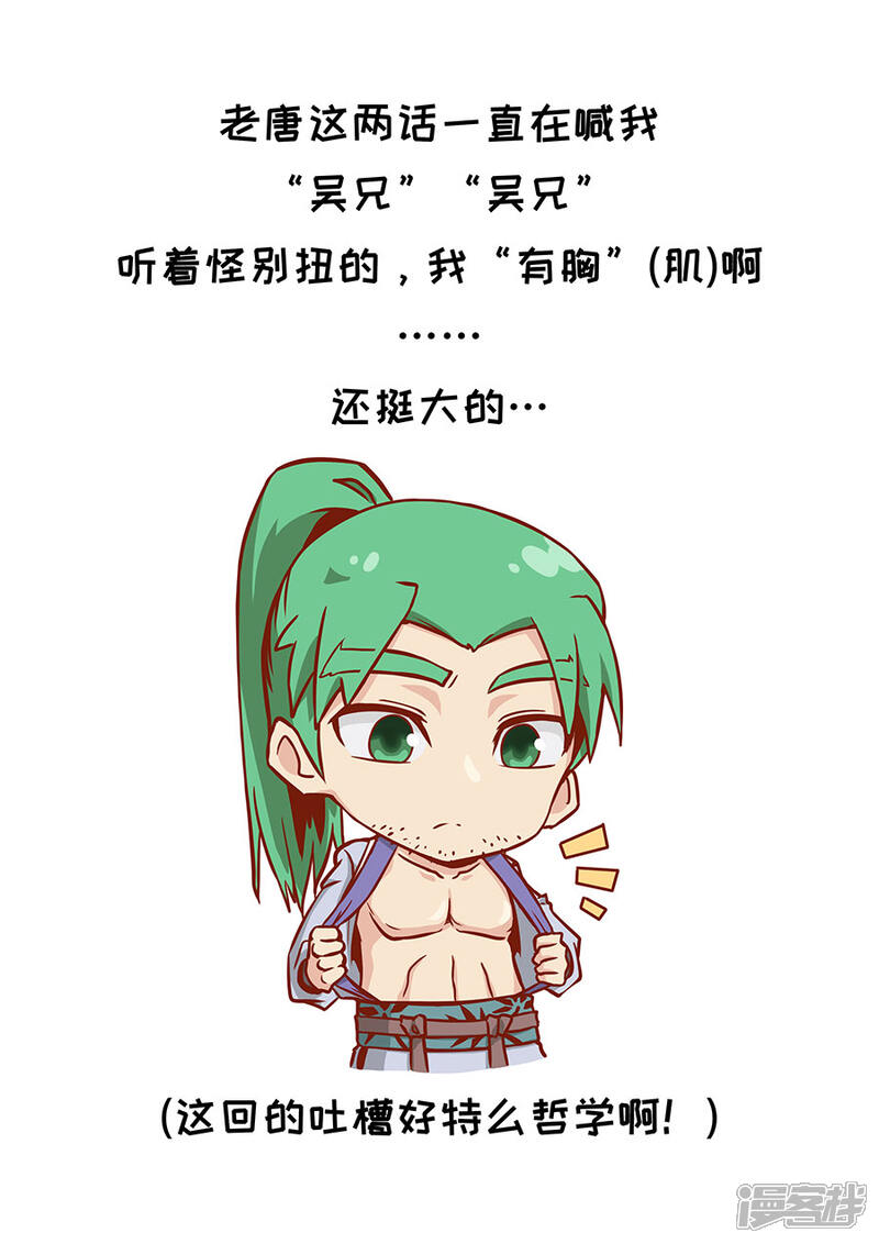 第103话2空城-唐寅在异界-云端漫画（第10张）