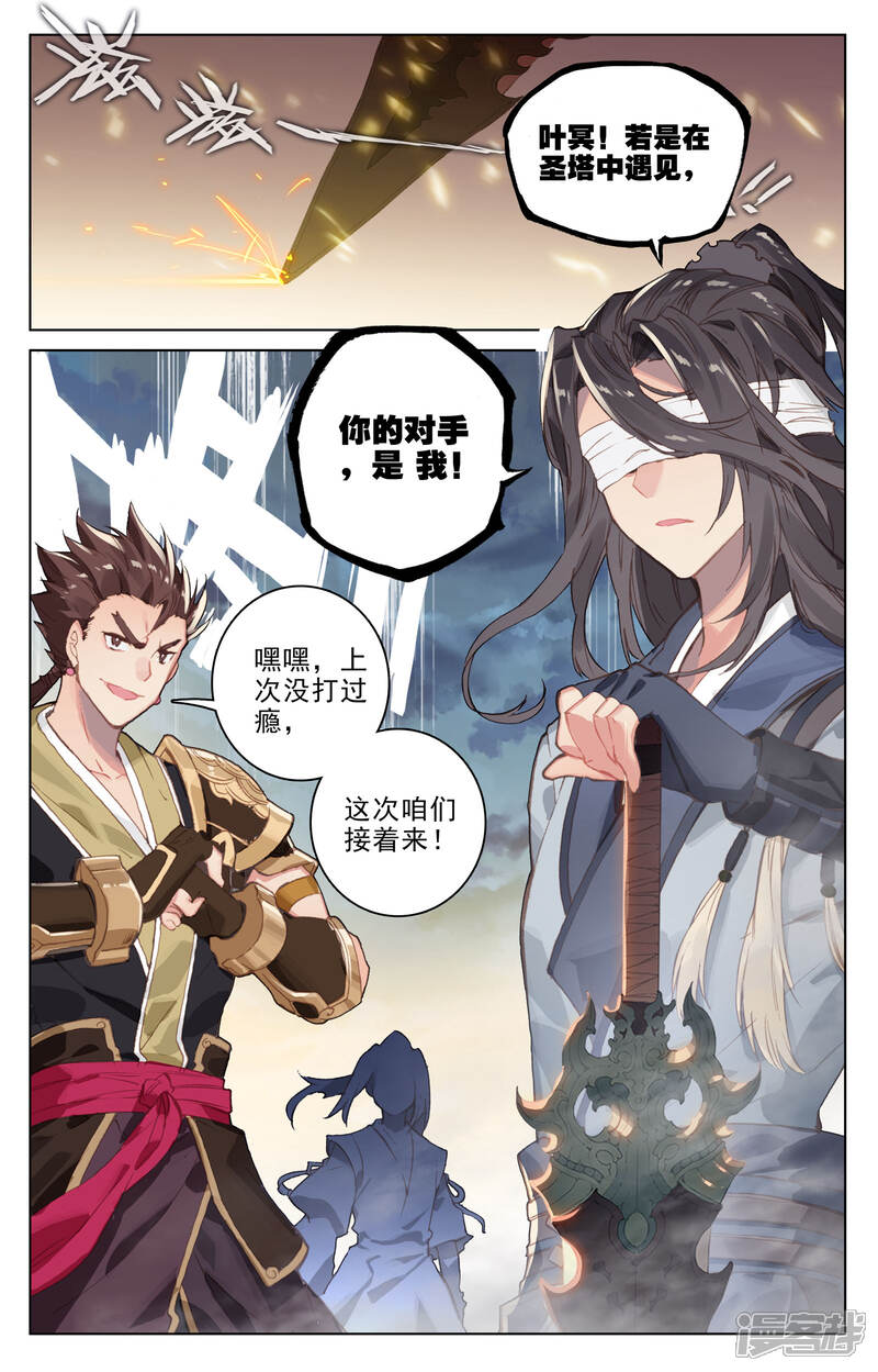 【元尊】漫画-（第109话 圣塔(下)）章节漫画下拉式图片-第3张图片