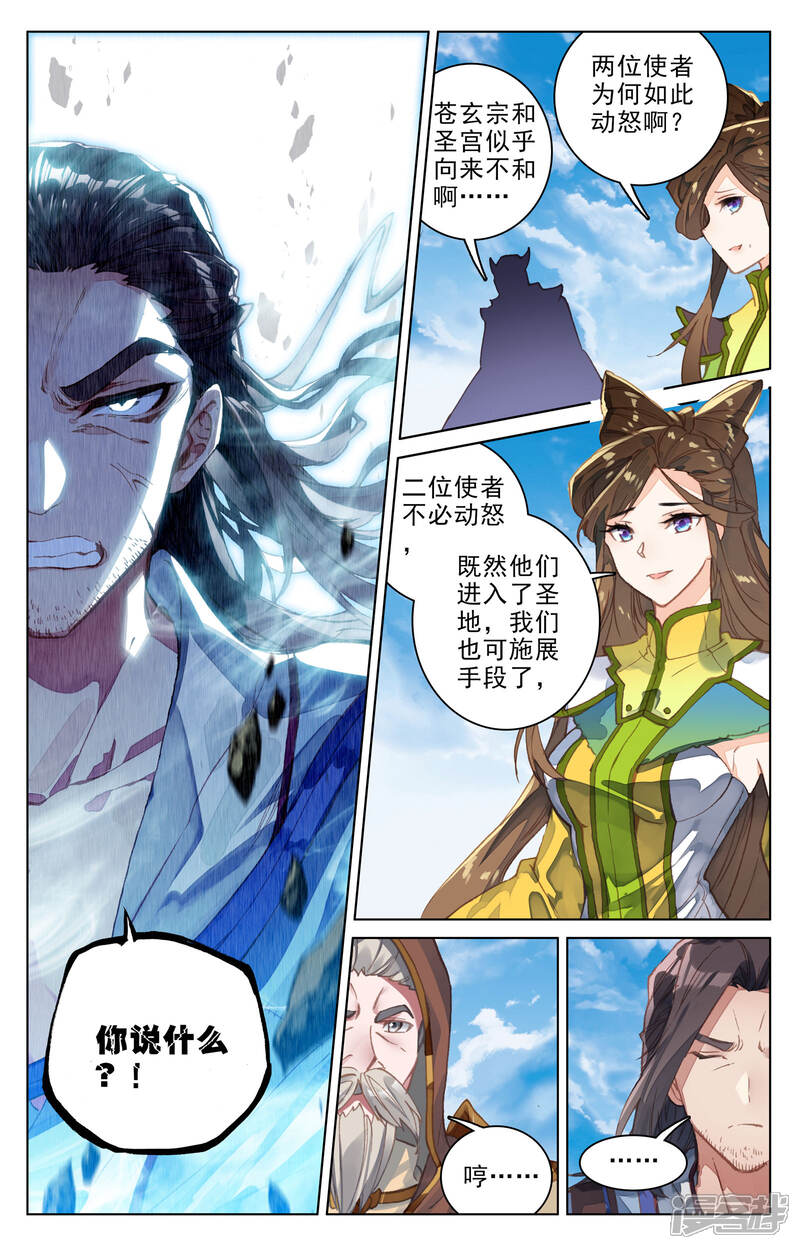 【元尊】漫画-（第109话 圣塔(下)）章节漫画下拉式图片-第8张图片