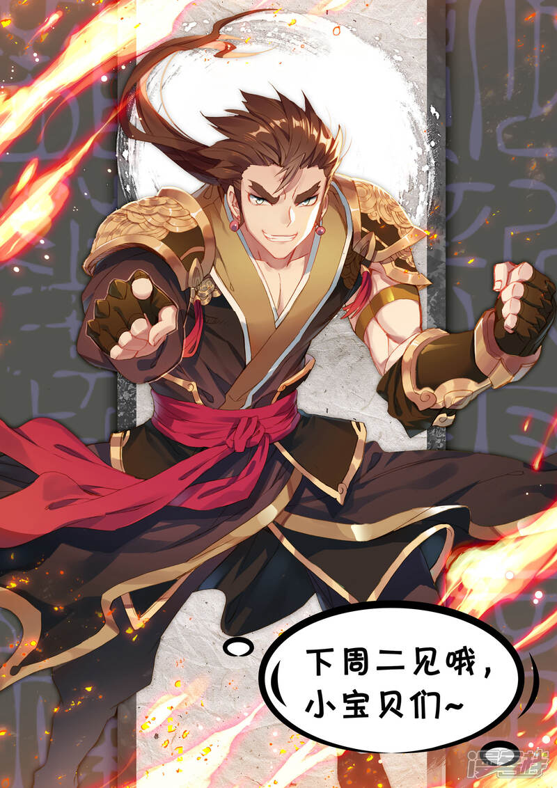【元尊】漫画-（第109话 圣塔(下)）章节漫画下拉式图片-第13张图片