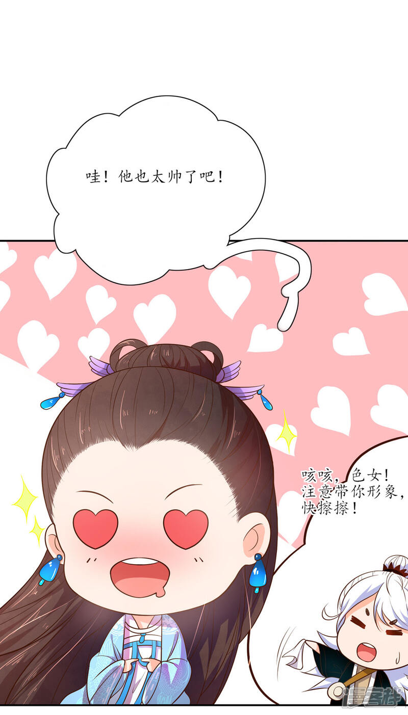 【王妃的婚后指南】漫画-（第91话 男主炫酷救女主）章节漫画下拉式图片-10.jpg