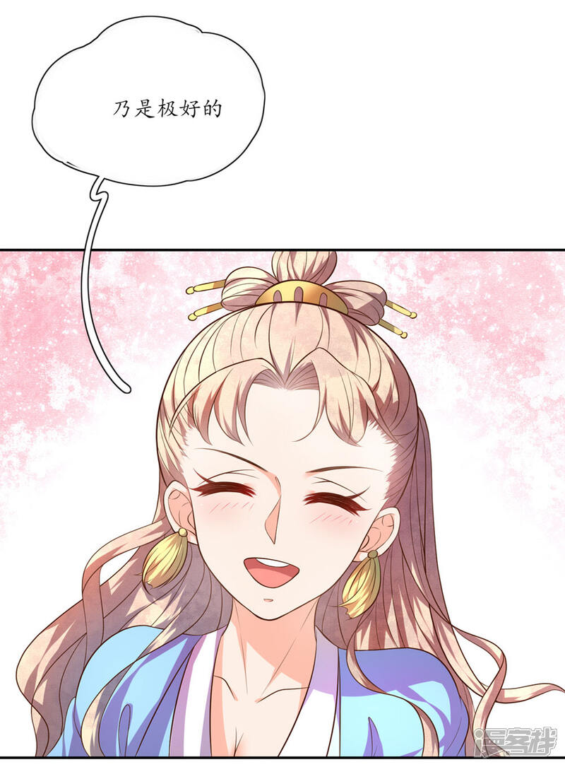 【王妃的婚后指南】漫画-（第92话 太妃借刀杀人）章节漫画下拉式图片-8.jpg