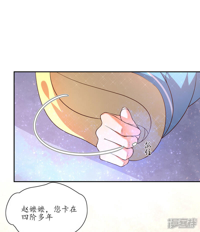 【王妃的婚后指南】漫画-（第93话 又收获了一枚小谜）章节漫画下拉式图片-3.jpg