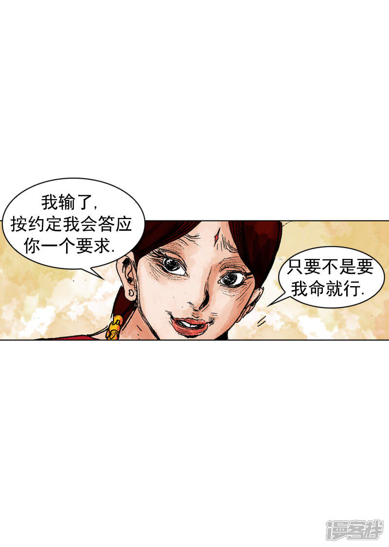 【面王】漫画-（第190话 愿赌服输）章节漫画下拉式图片-2.jpg