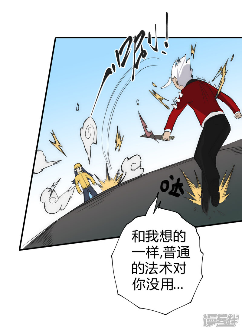 【最强妖孽】漫画-（第40话 激斗）章节漫画下拉式图片-23.jpg