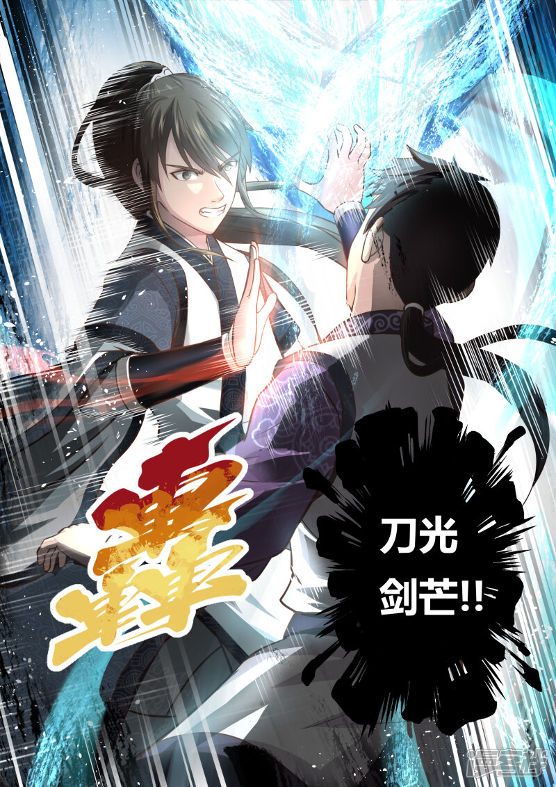 第170话势均力敌1-圣祖-神居动漫（第3张）