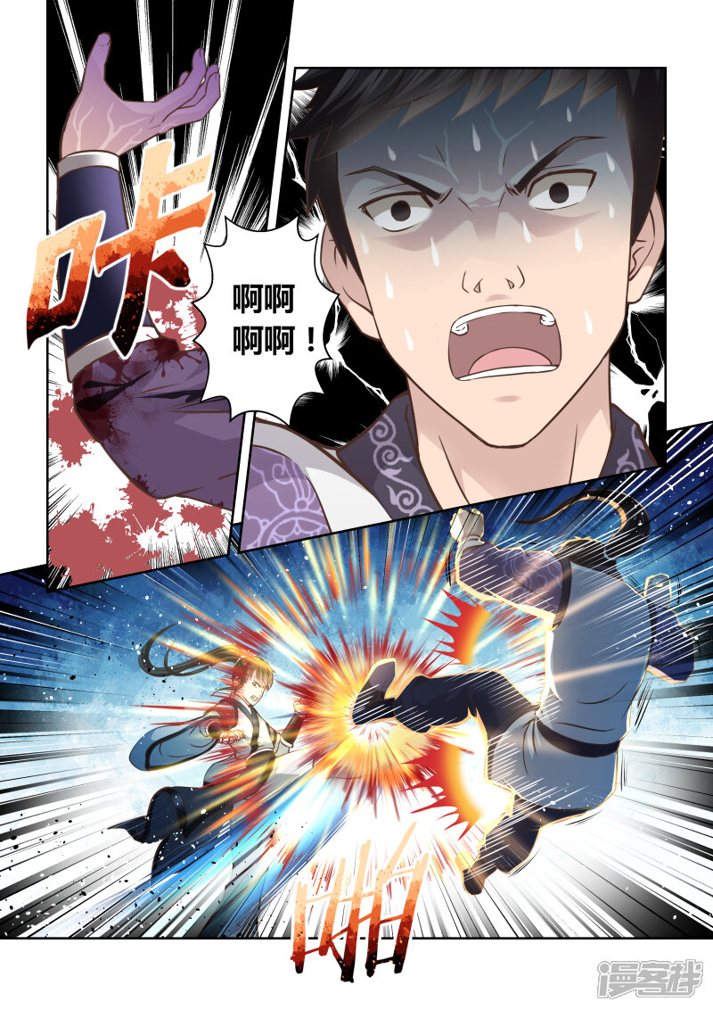 第170话势均力敌1-圣祖-神居动漫（第5张）