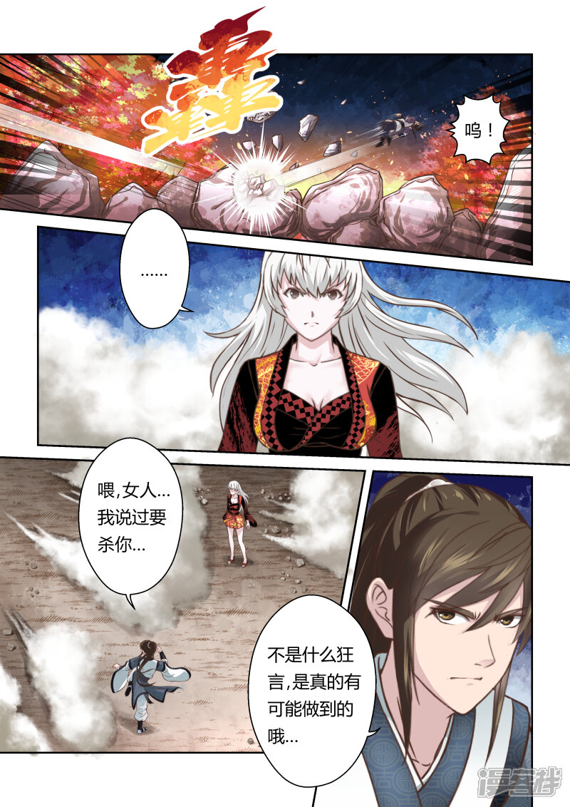 第170话势均力敌1-圣祖-神居动漫（第6张）