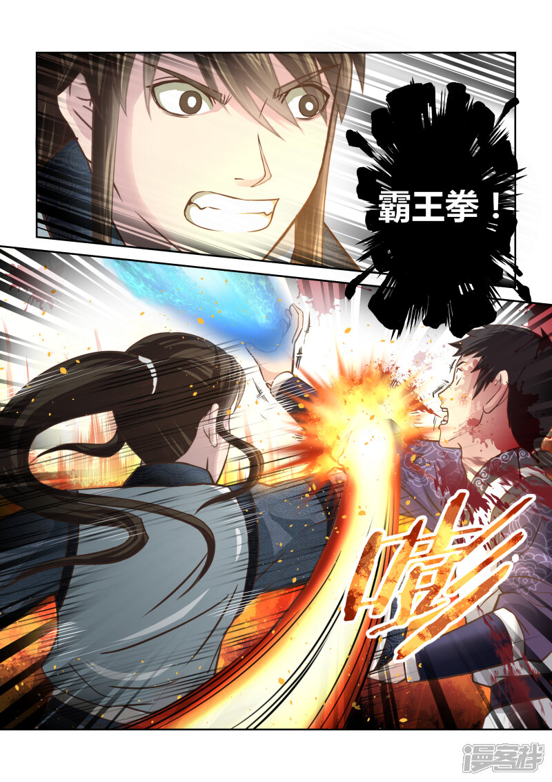 第170话势均力敌1-圣祖-神居动漫（第4张）