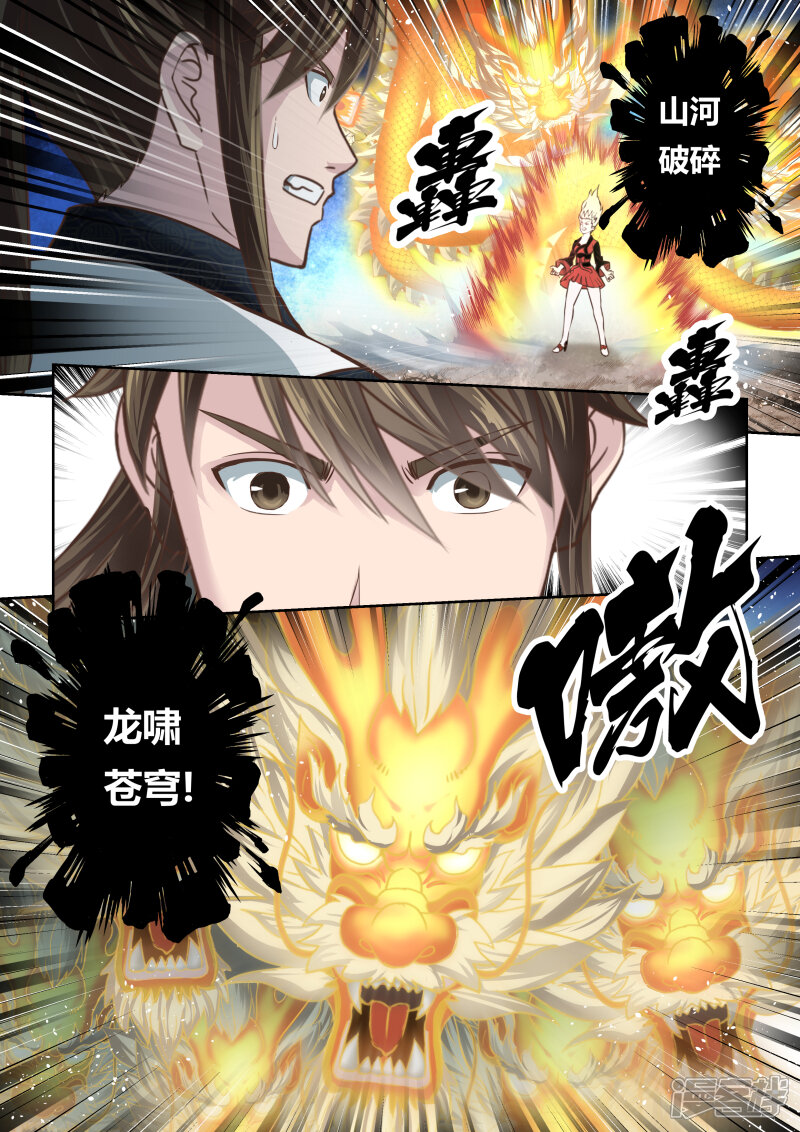 第170话势均力敌1-圣祖-神居动漫（第8张）
