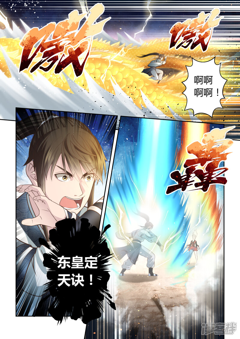 第170话势均力敌1-圣祖-神居动漫（第9张）
