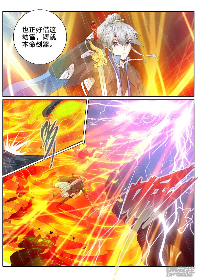 第150话-诸天纪-神居动漫（第8张）