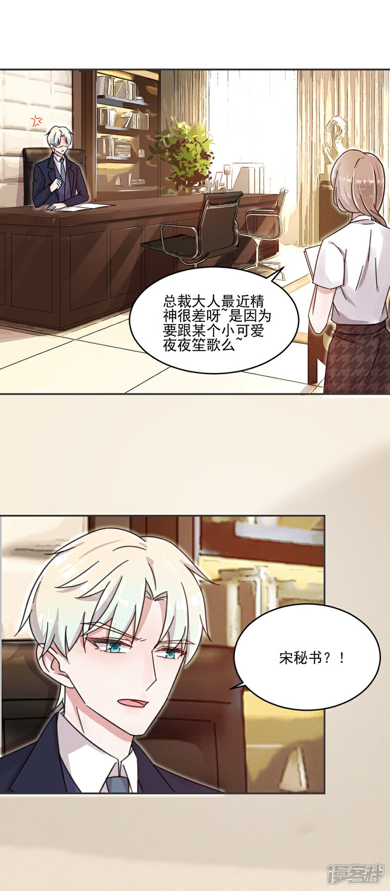 【完美老公进化论】漫画-（第9话）章节漫画下拉式图片-3.jpg