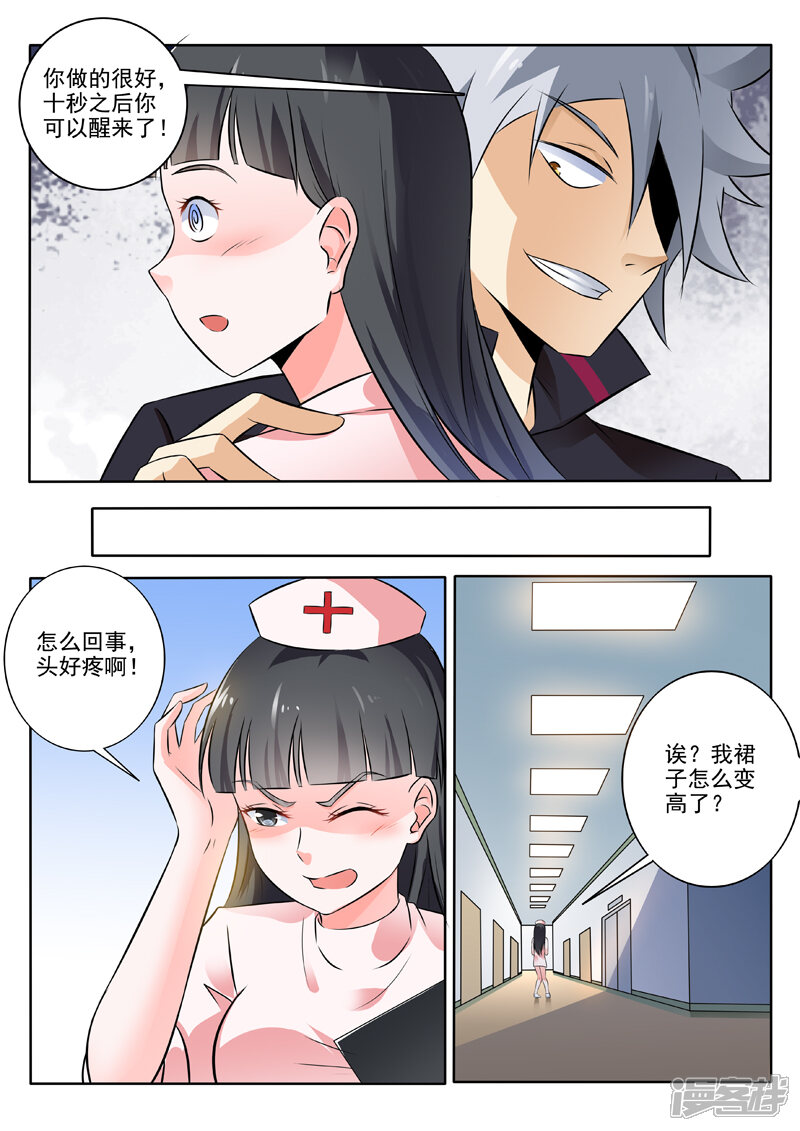 第249话医院问答-中华神医-极光动漫（第7张）
