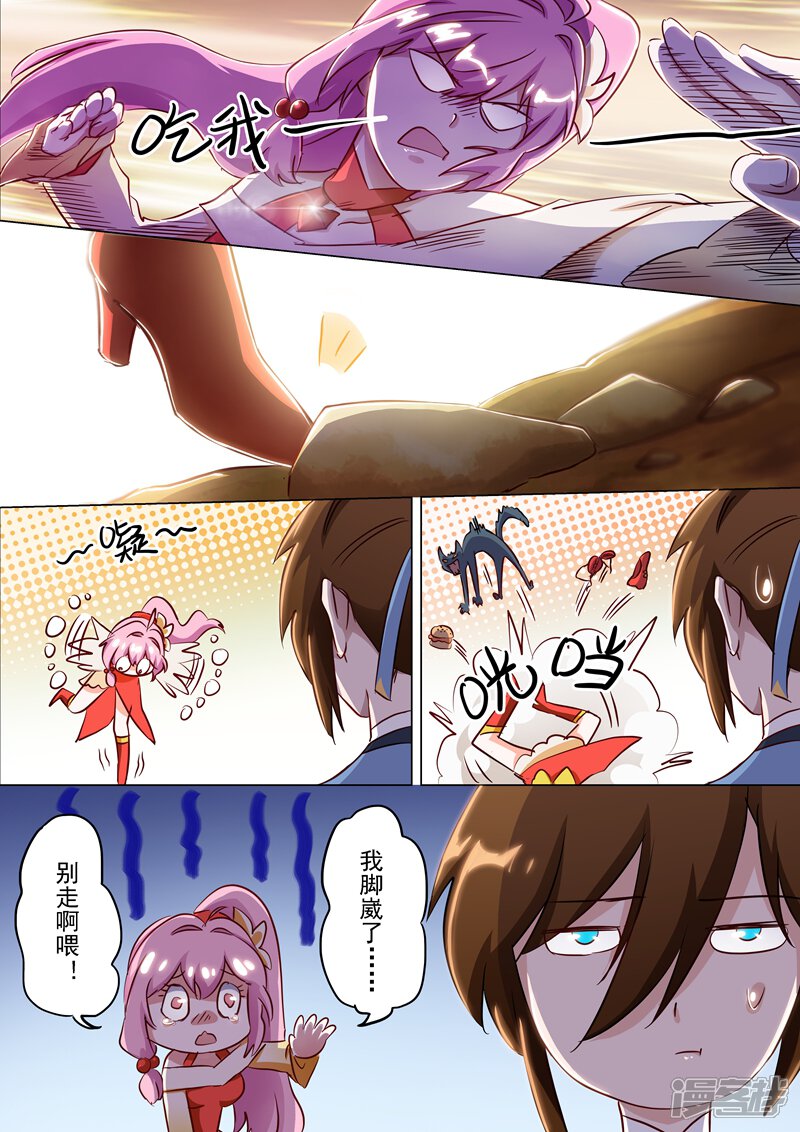 第154话来得早不如来得巧！-灵剑尊-iCiyuan动漫（第7张）