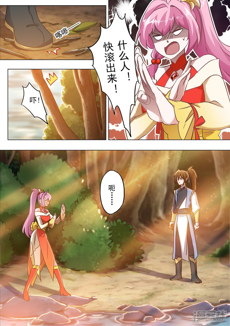 第154话来得早不如来得巧！-灵剑尊-iCiyuan动漫（第5张）