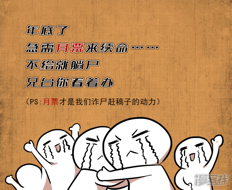 第250话先收点利息-中华神医-极光动漫（第10张）