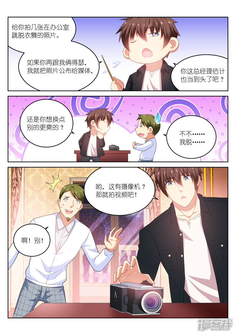 第193话-很纯很美好-三福互娱（第7张）