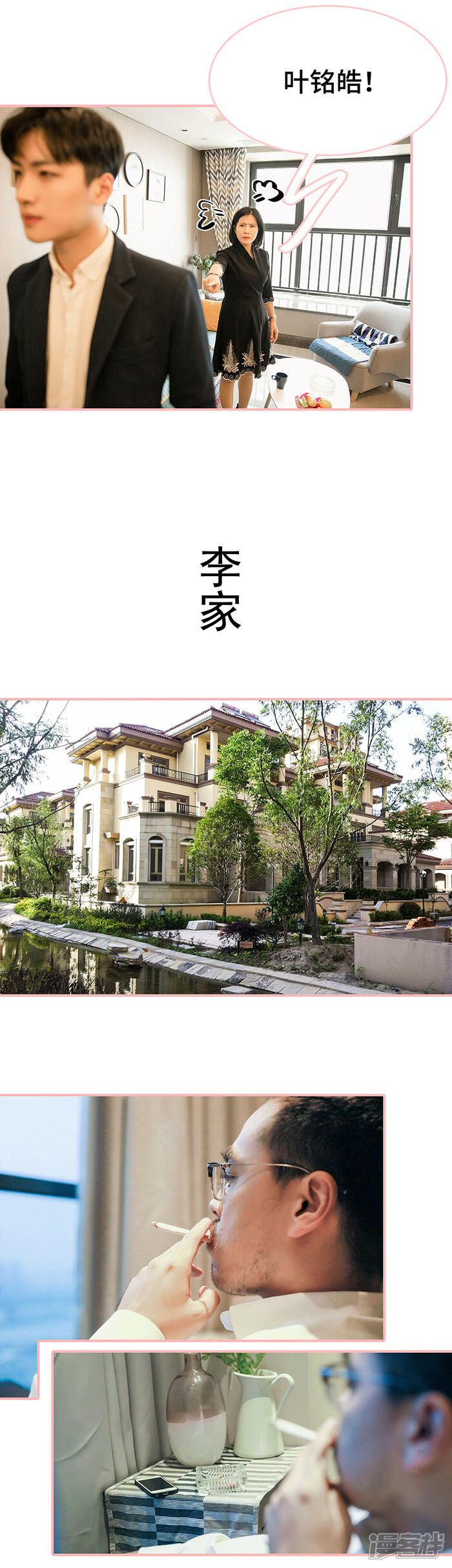 第37话-养妹成妻-剧能玩（第7张）