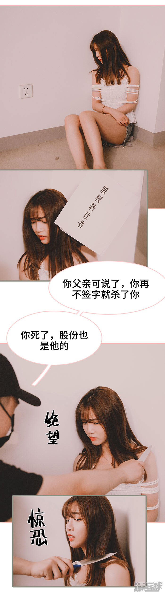 第39话-养妹成妻-剧能玩（第9张）