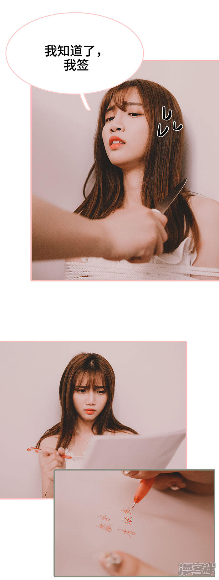 第39话-养妹成妻-剧能玩（第10张）