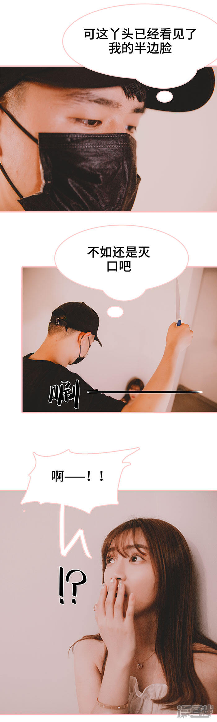 第39话-养妹成妻-剧能玩（第11张）