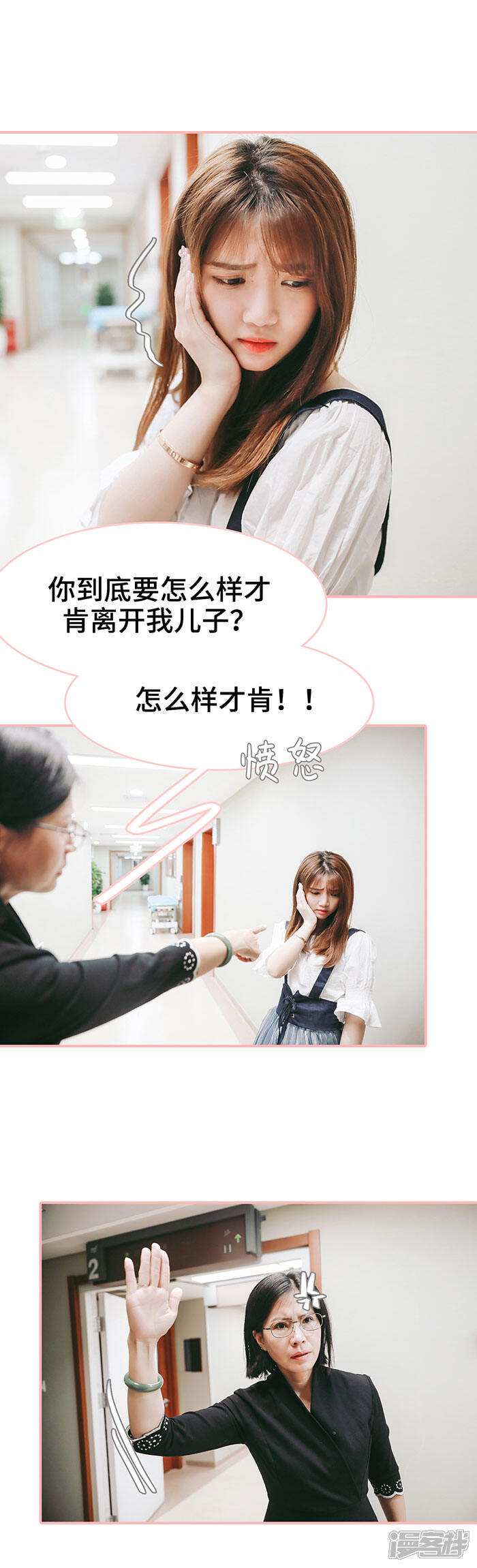 第41话-养妹成妻-剧能玩（第4张）