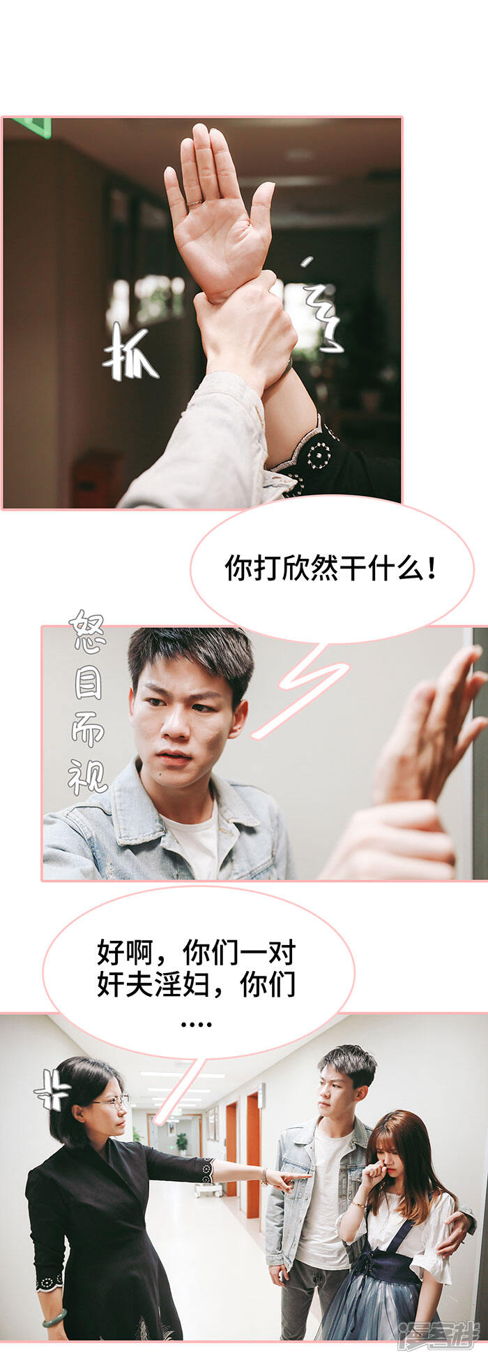 第41话-养妹成妻-剧能玩（第5张）